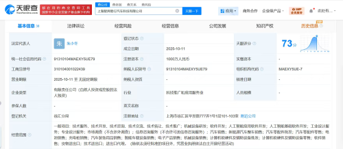 奇瑞攜手華為深化智駕布局，上海智界智行汽車科技公司正式啟航